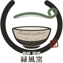緑風窯のロゴ